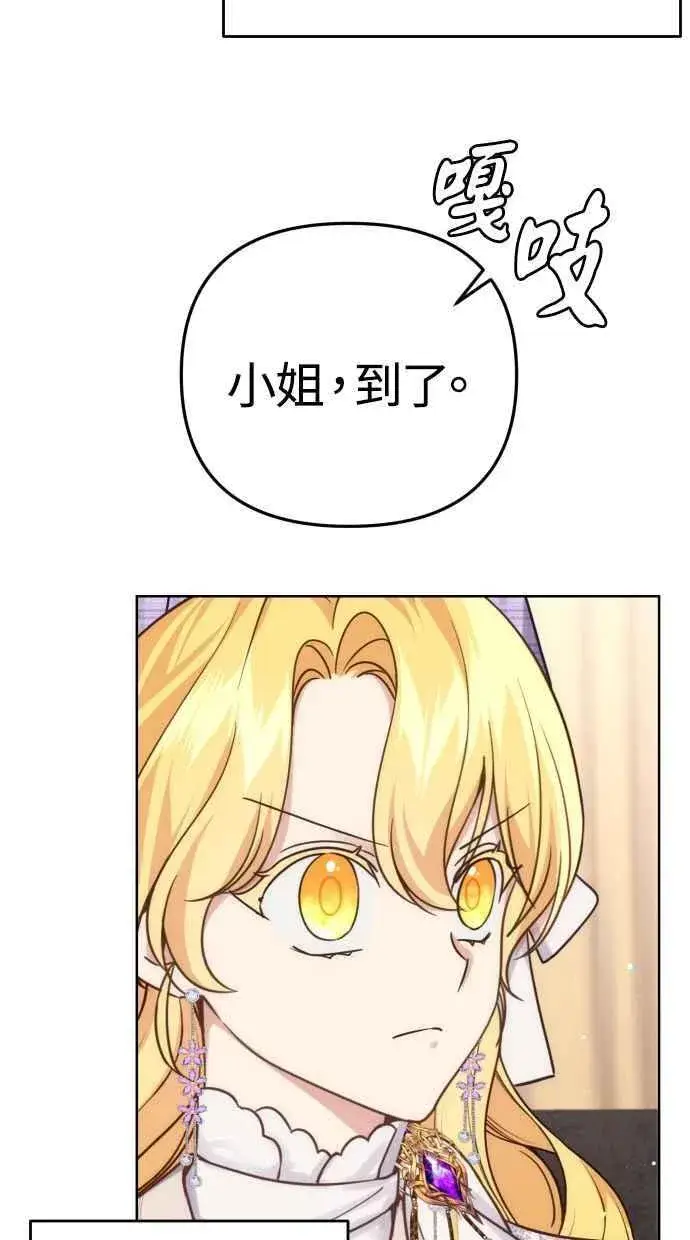 漫画《备受宠爱的婚后生活》第37话第36张图