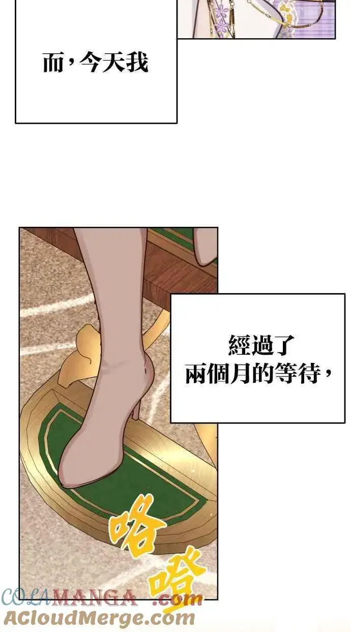 漫画《备受宠爱的婚后生活》第37话第37张图