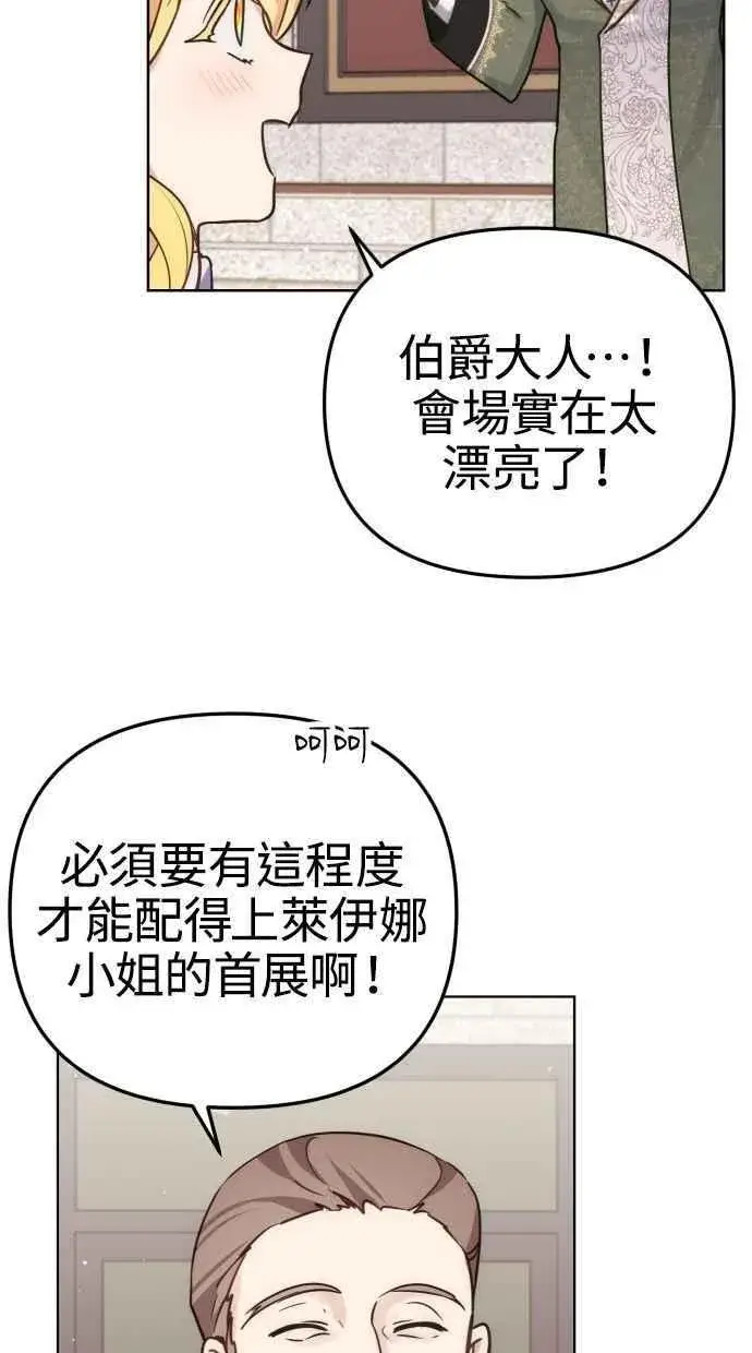 漫画《备受宠爱的婚后生活》第37话第41张图