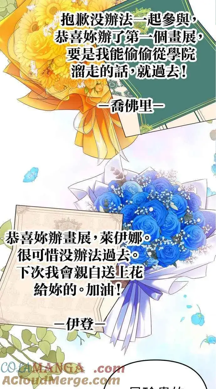 漫画《备受宠爱的婚后生活》第37话第43张图