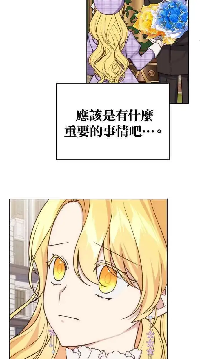 漫画《备受宠爱的婚后生活》第37话第45张图