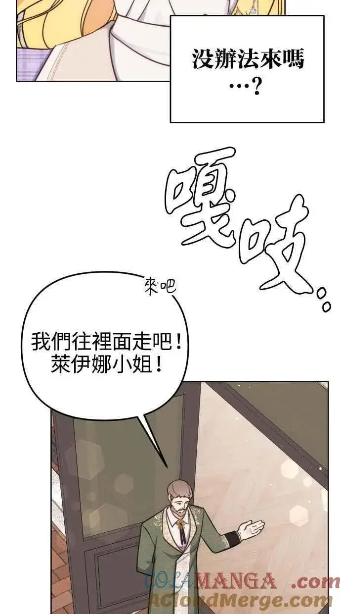漫画《备受宠爱的婚后生活》第37话第46张图
