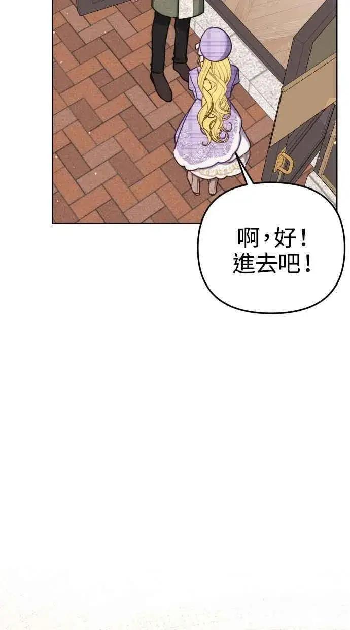 漫画《备受宠爱的婚后生活》第37话第47张图