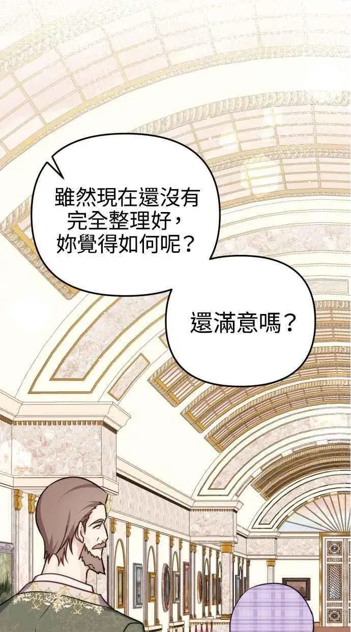 漫画《备受宠爱的婚后生活》第37话第48张图