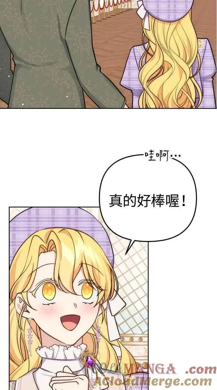 漫画《备受宠爱的婚后生活》第37话第49张图