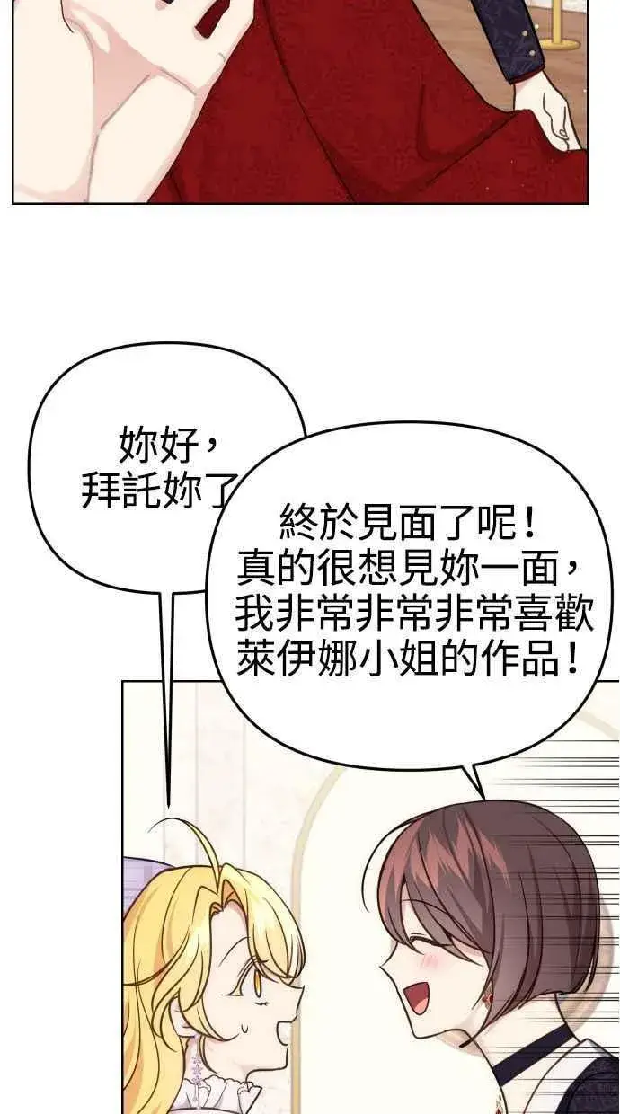 漫画《备受宠爱的婚后生活》第37话第51张图