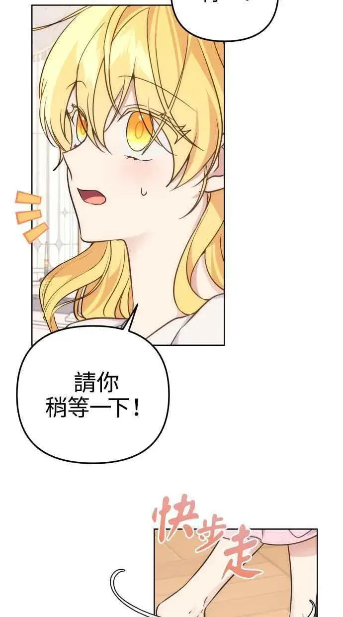 漫画《备受宠爱的婚后生活》第37话第8张图