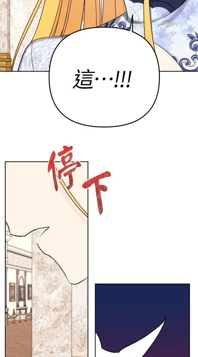 漫画《备受宠爱的婚后生活》第38话第12张图