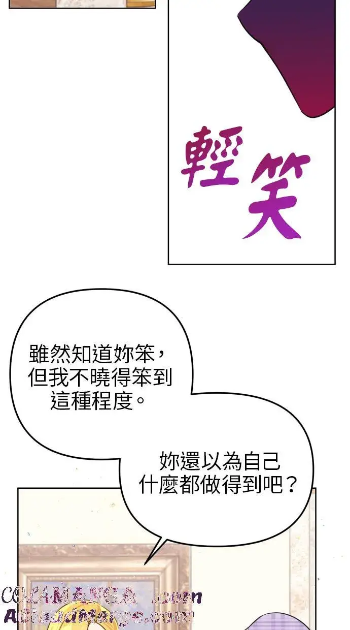 漫画《备受宠爱的婚后生活》第38话第13张图