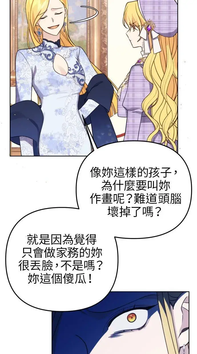 漫画《备受宠爱的婚后生活》第38话第14张图