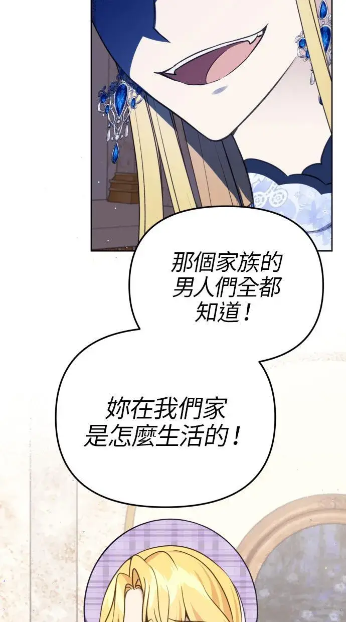 漫画《备受宠爱的婚后生活》第38话第15张图