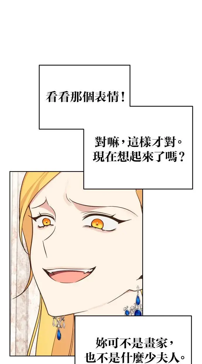漫画《备受宠爱的婚后生活》第38话第17张图