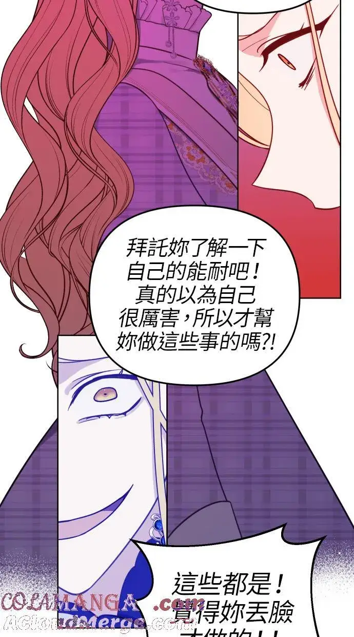 漫画《备受宠爱的婚后生活》第38话第19张图