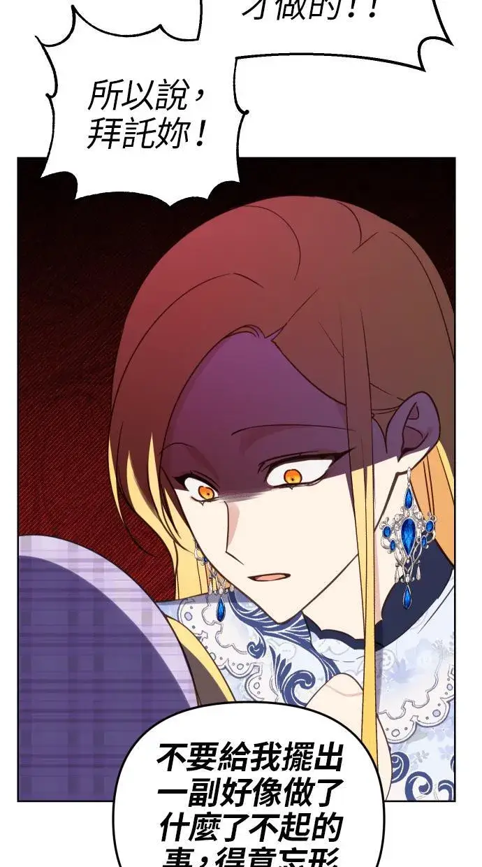 漫画《备受宠爱的婚后生活》第38话第20张图