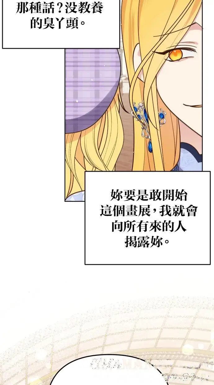 漫画《备受宠爱的婚后生活》第38话第22张图