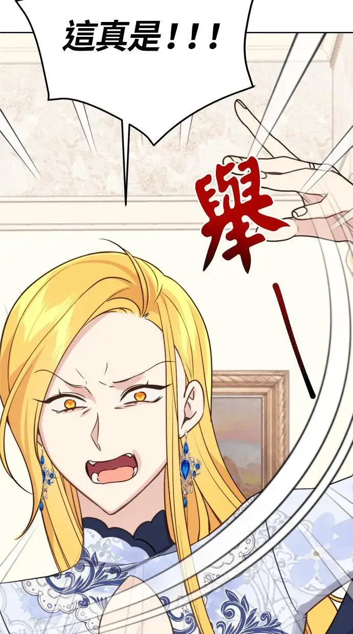 漫画《备受宠爱的婚后生活》第38话第26张图