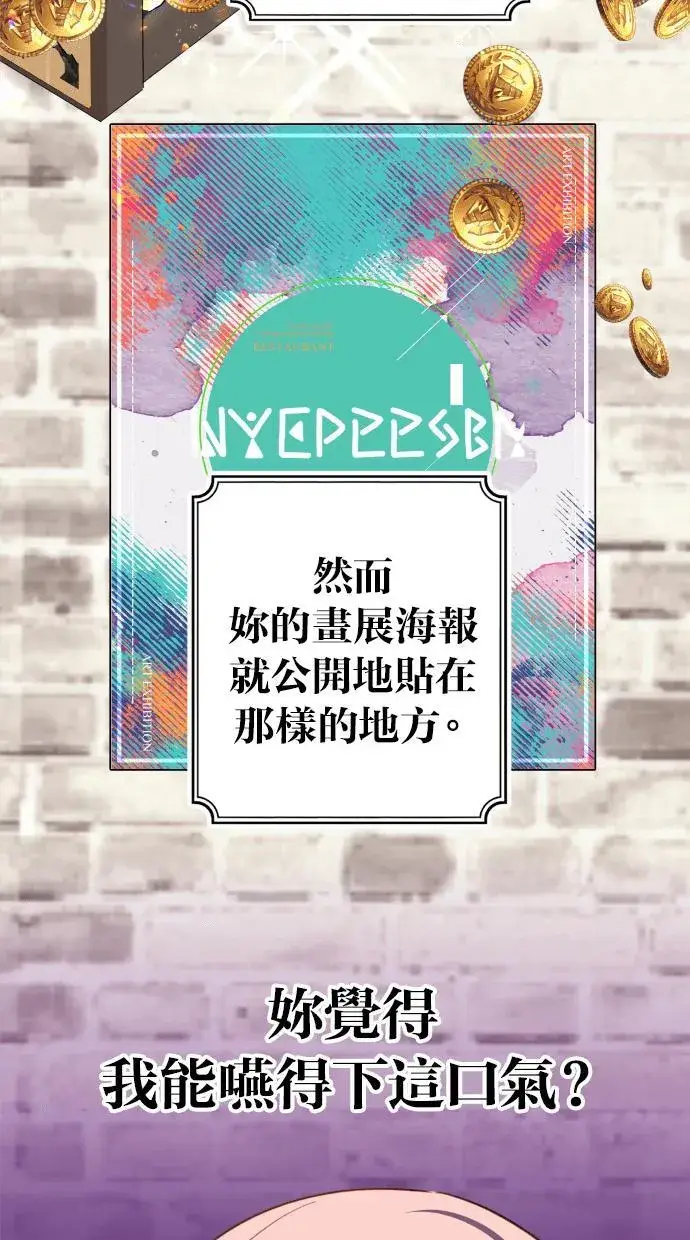 漫画《备受宠爱的婚后生活》第38话第3张图