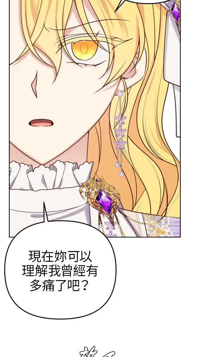 漫画《备受宠爱的婚后生活》第38话第30张图