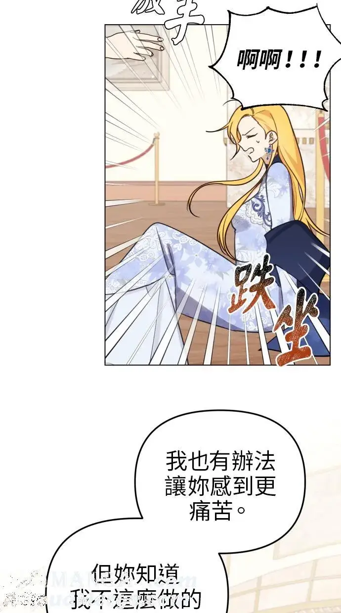 漫画《备受宠爱的婚后生活》第38话第31张图