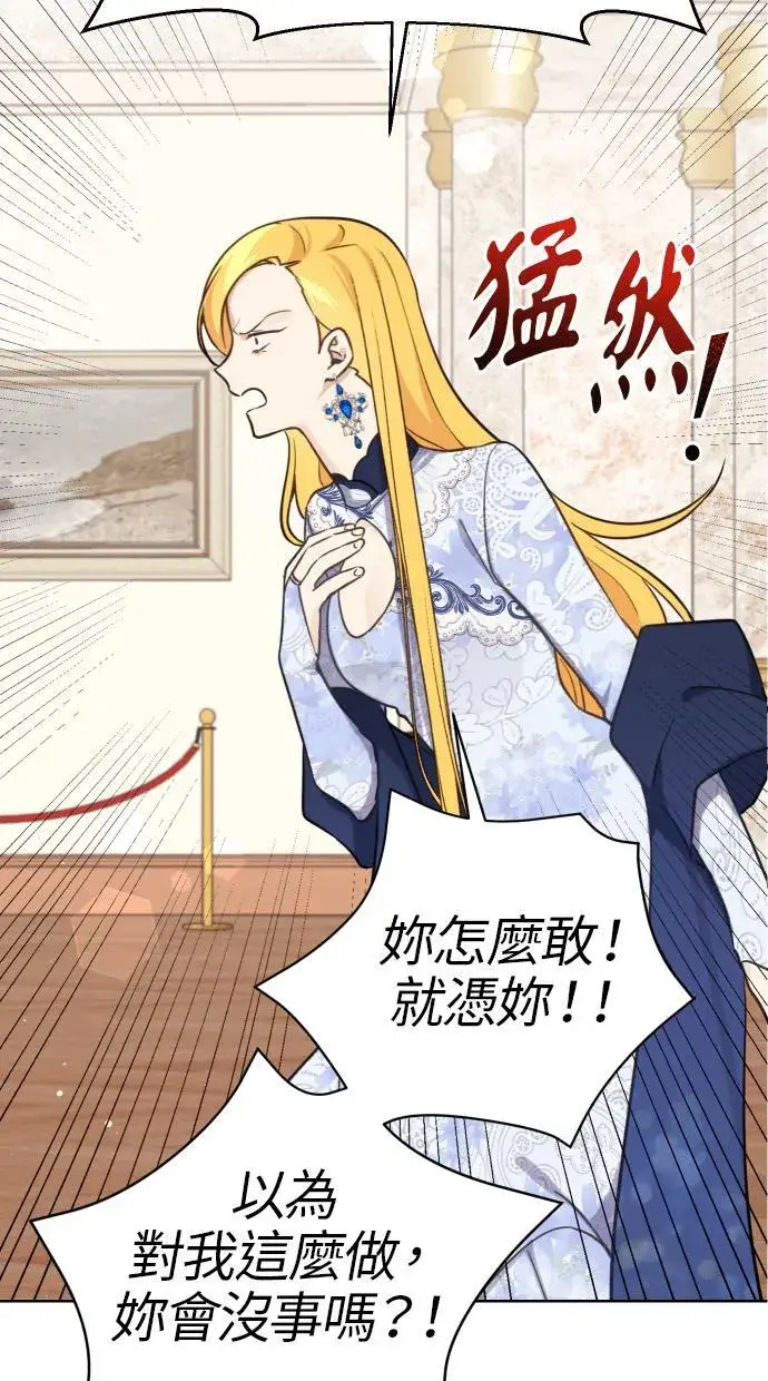 漫画《备受宠爱的婚后生活》第38话第35张图