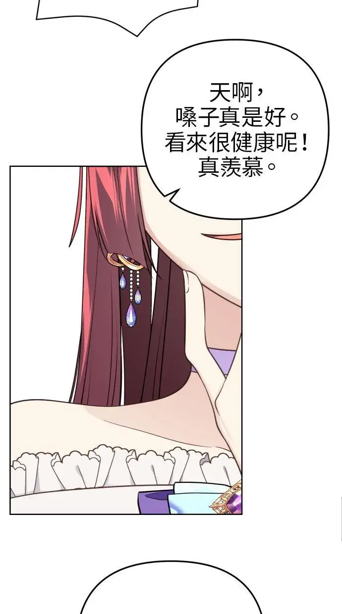 漫画《备受宠爱的婚后生活》第38话第36张图