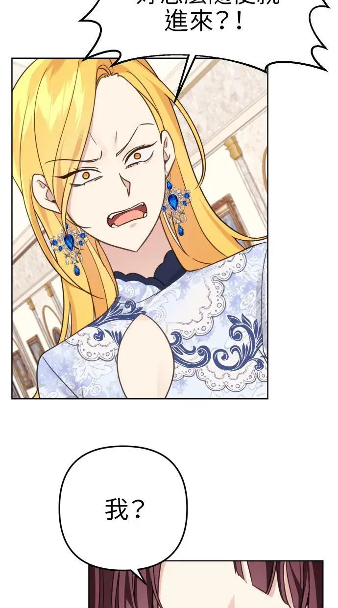 漫画《备受宠爱的婚后生活》第38话第38张图