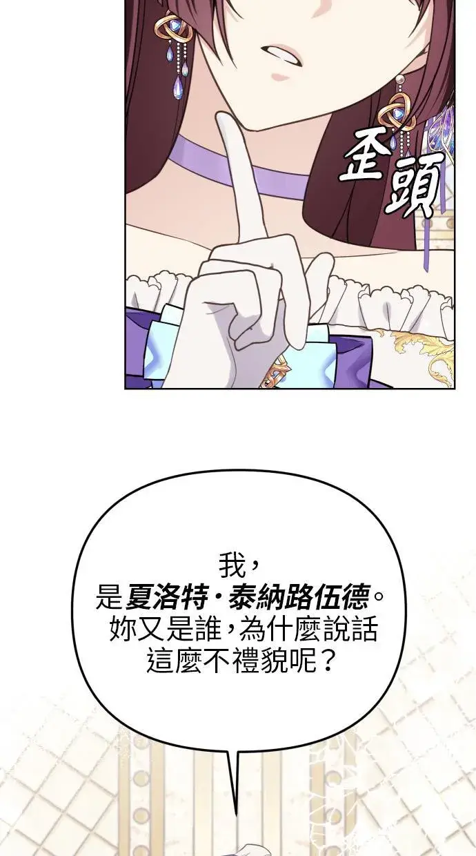 漫画《备受宠爱的婚后生活》第38话第39张图