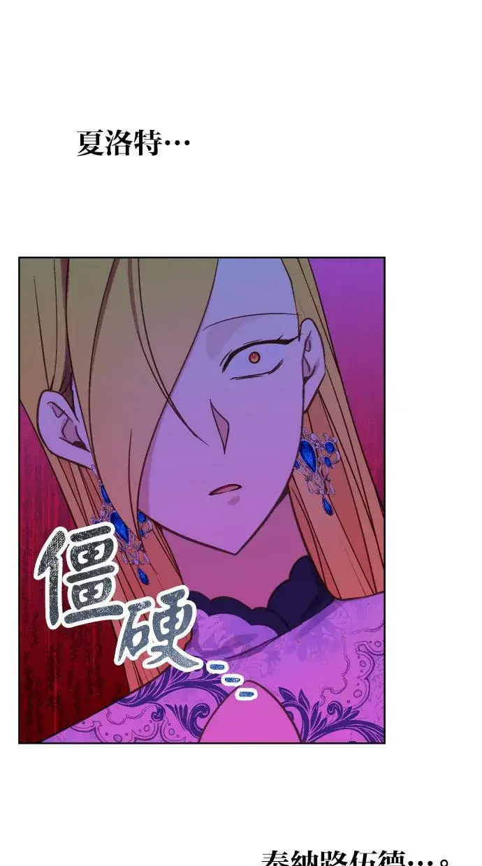 漫画《备受宠爱的婚后生活》第38话第41张图
