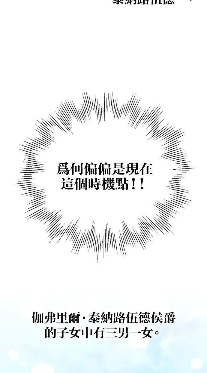 漫画《备受宠爱的婚后生活》第38话第42张图