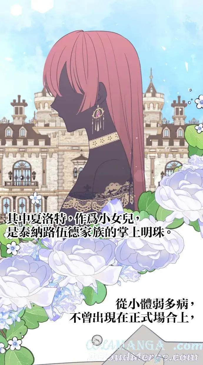 漫画《备受宠爱的婚后生活》第38话第43张图