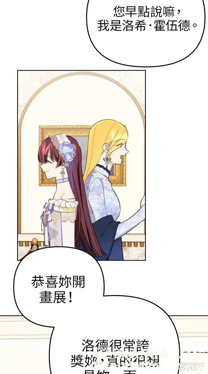 漫画《备受宠爱的婚后生活》第38话第49张图