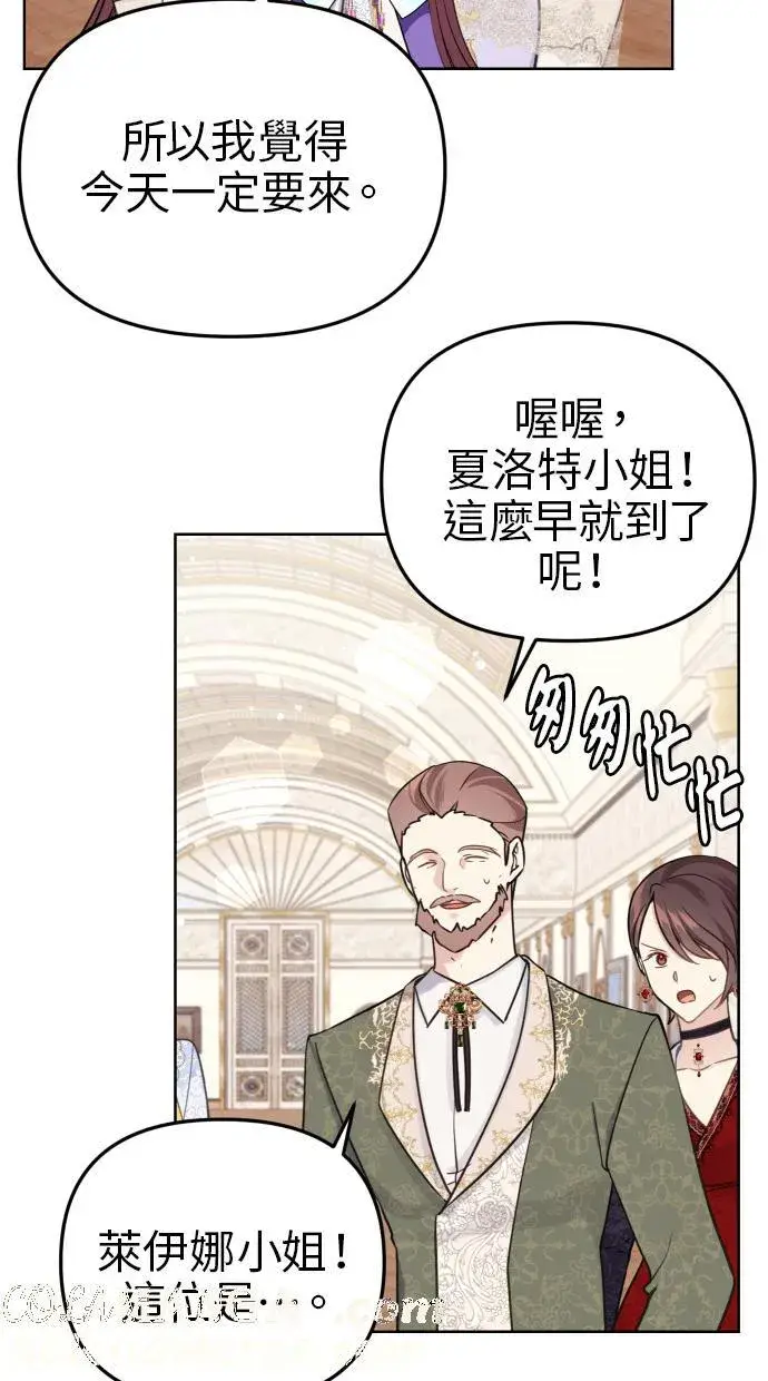 漫画《备受宠爱的婚后生活》第38话第52张图