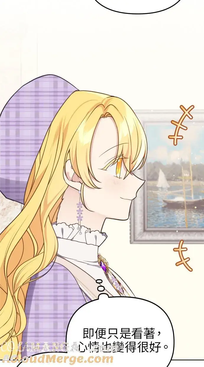 漫画《备受宠爱的婚后生活》第38话第55张图