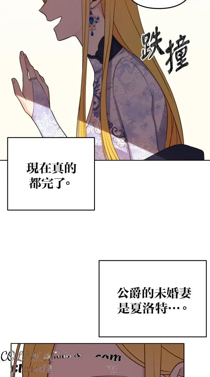 漫画《备受宠爱的婚后生活》第38话第58张图
