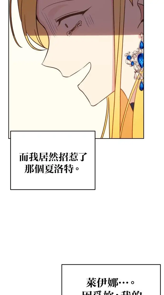 漫画《备受宠爱的婚后生活》第38话第59张图