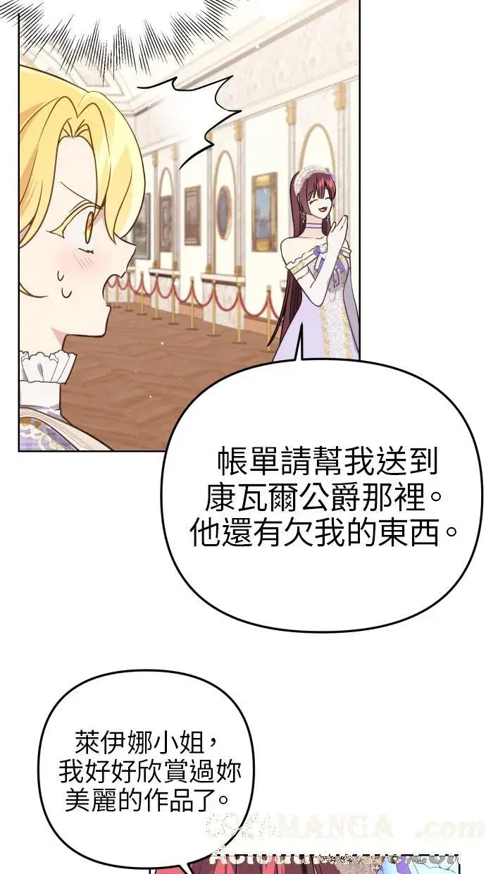 漫画《备受宠爱的婚后生活》第38话第64张图