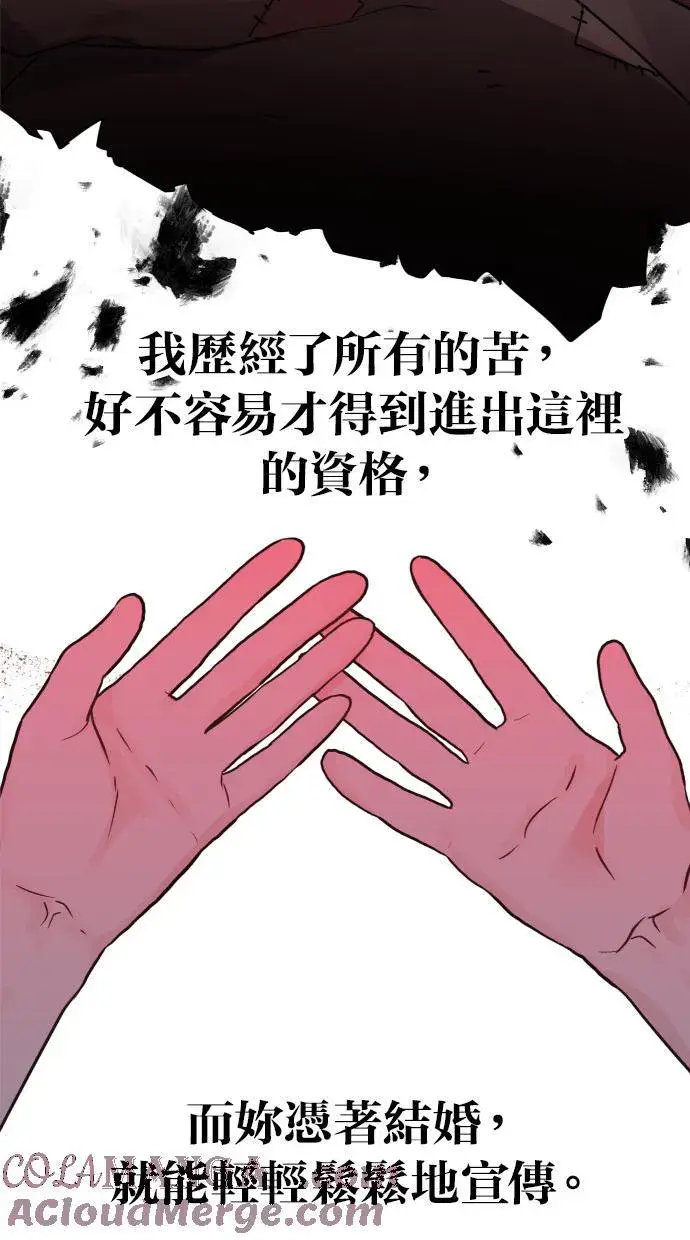 漫画《备受宠爱的婚后生活》第38话第7张图