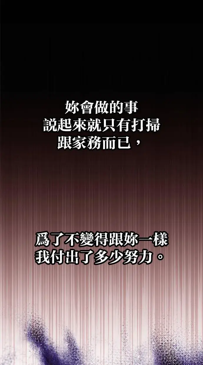 漫画《备受宠爱的婚后生活》第38话第9张图