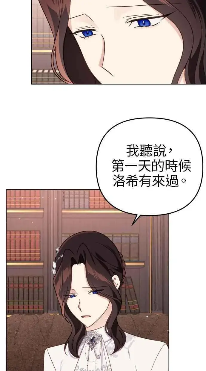 漫画《备受宠爱的婚后生活》第40话第11张图