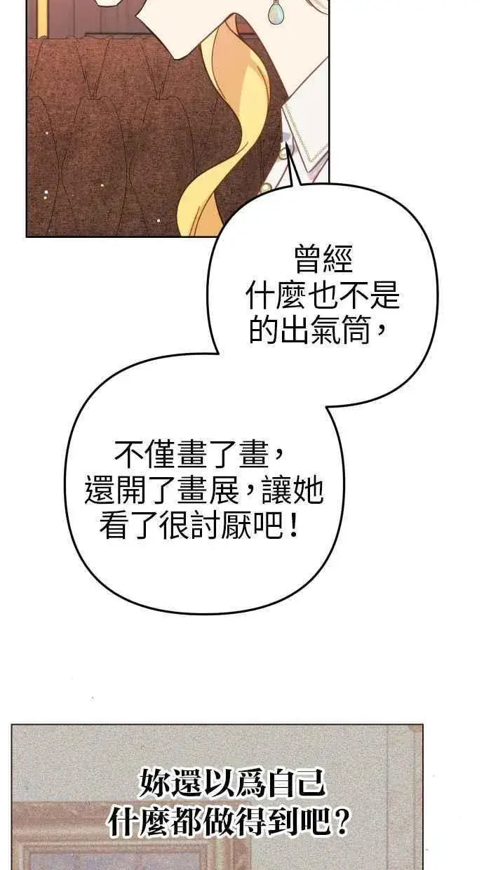 漫画《备受宠爱的婚后生活》第40话第15张图