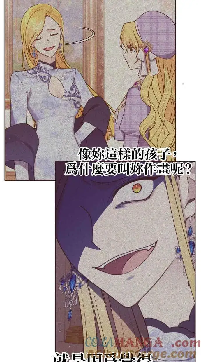 漫画《备受宠爱的婚后生活》第40话第16张图