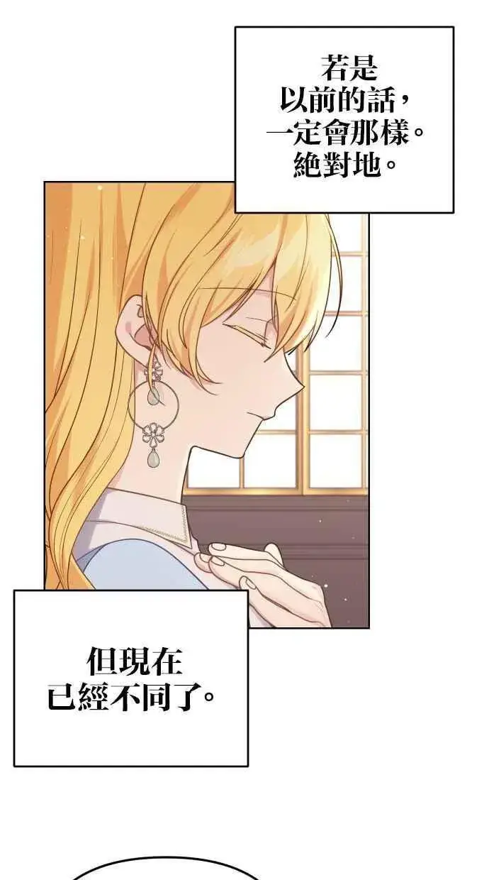 漫画《备受宠爱的婚后生活》第40话第18张图
