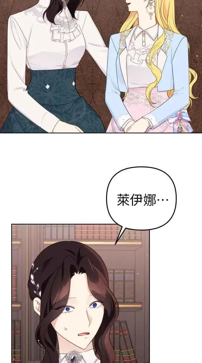 漫画《备受宠爱的婚后生活》第40话第21张图