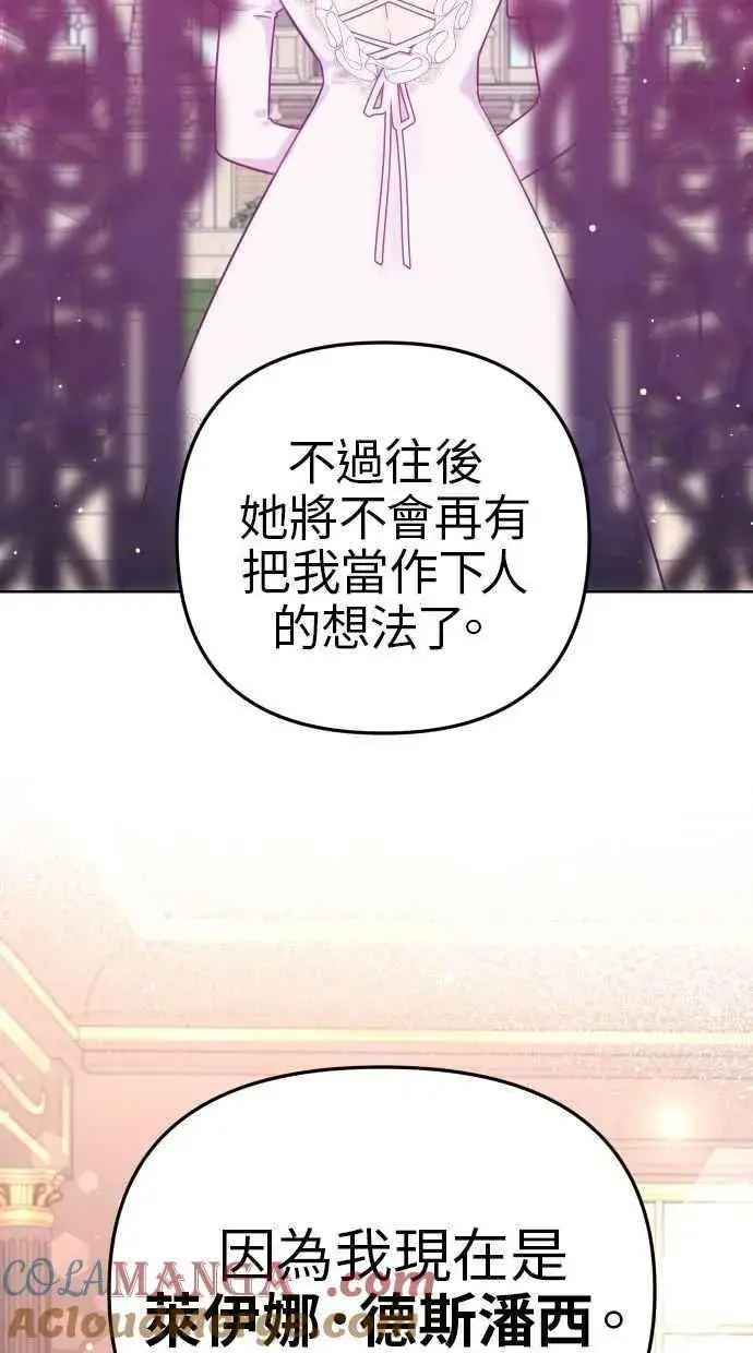 漫画《备受宠爱的婚后生活》第40话第25张图