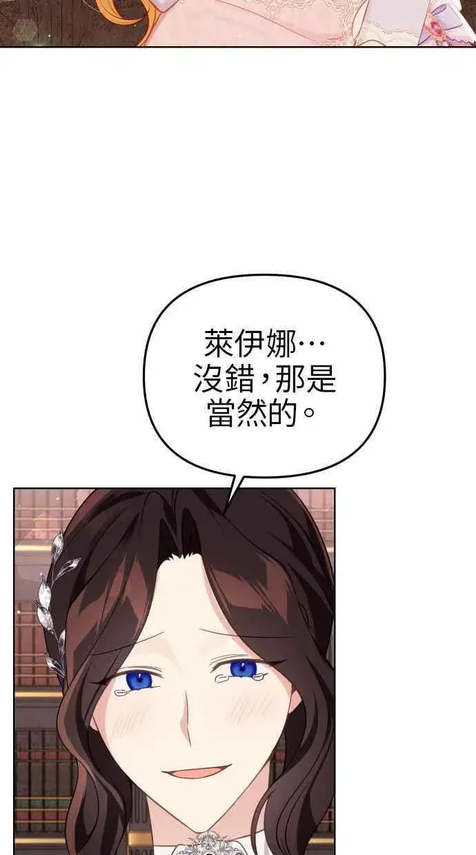 漫画《备受宠爱的婚后生活》第40话第27张图