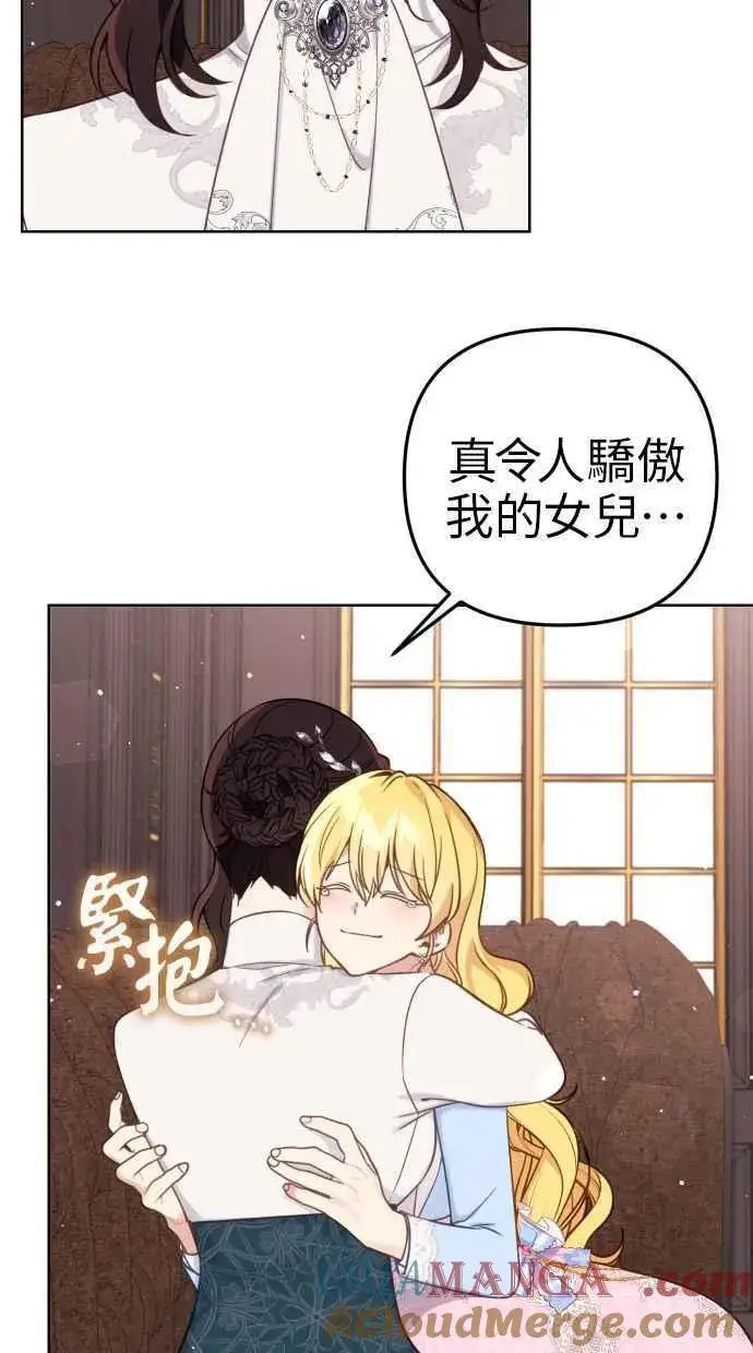 漫画《备受宠爱的婚后生活》第40话第28张图