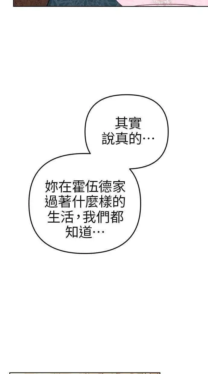 漫画《备受宠爱的婚后生活》第40话第29张图