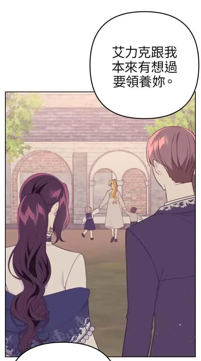 漫画《备受宠爱的婚后生活》第40话第32张图