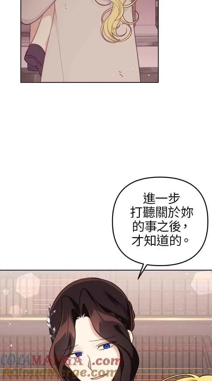 漫画《备受宠爱的婚后生活》第40话第34张图