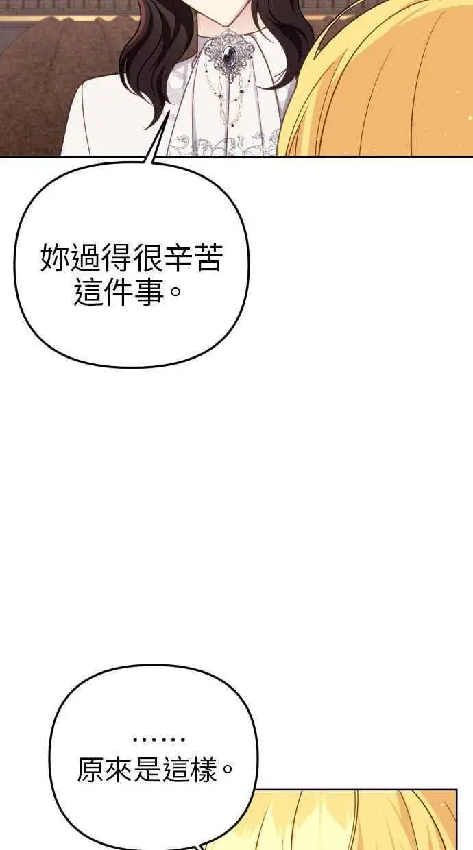 漫画《备受宠爱的婚后生活》第40话第35张图